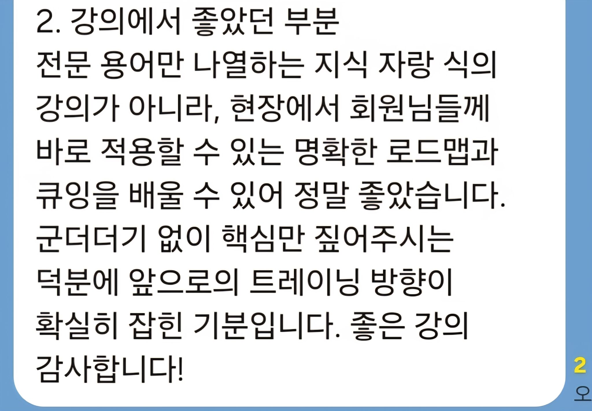 KakaoTalk_20260223_195055062_01