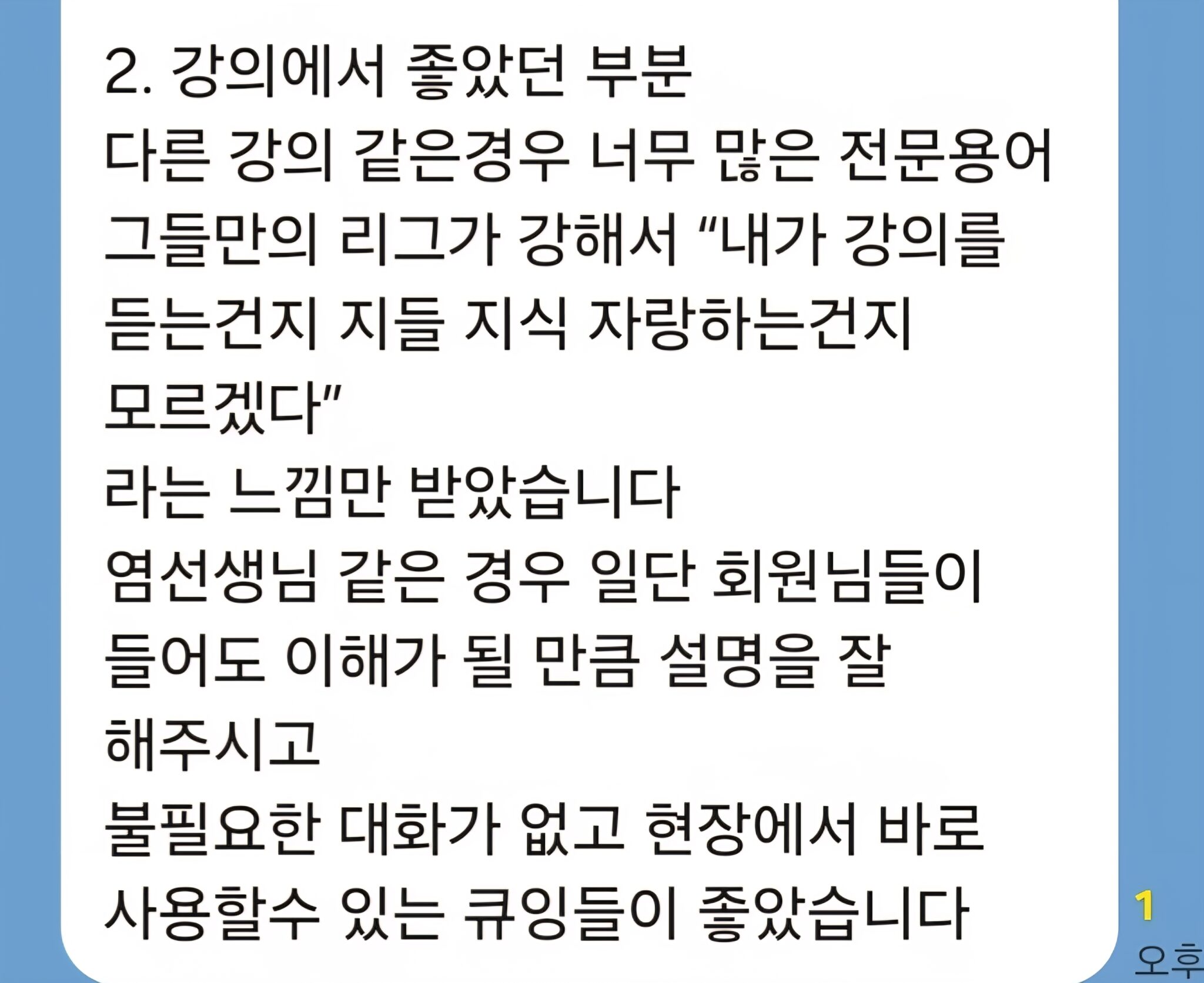 KakaoTalk_20260223_195055062_02